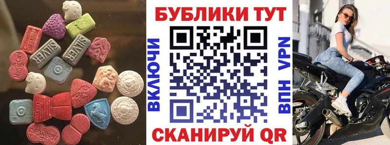 ЭКСТАЗИ MDMA Невинномысск