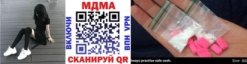 MDMA молли  Купить  Невинномысск 